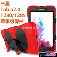 在飛比找Yahoo!奇摩拍賣優惠-《潮酷數碼館》三星 Galaxy TAB J 7.0 T28