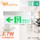 【DanceLight 舞光】2入 LED-28006 3.7W 全電壓 方向左 緊急照明 停電指示燈 _ WF430439