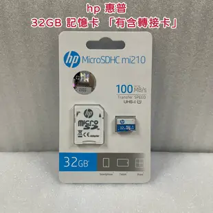 行車記錄器 手機 記憶卡 高速 Kingston sandisk HP Kingmax SP 監視器 64GB 32GB