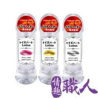 在飛比找momo購物網優惠-【情趣職人】對子哈特-Lotion 高品質潤滑液-300ml