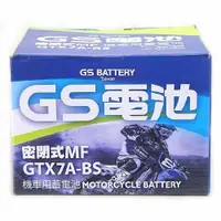 在飛比找蝦皮購物優惠-（反正我都賣）統力機車電池 GS7號機車電池電瓶 GTX7A