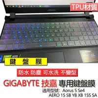 在飛比找露天拍賣優惠-技嘉 Aero 5 ke4 XE4 Aorus 5 se4 