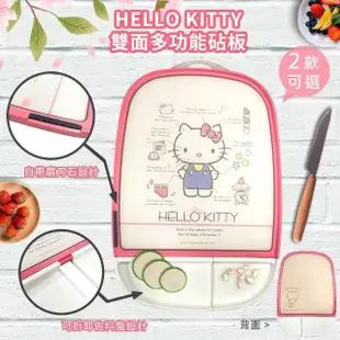 【收納王妃】三麗鷗 Hello kitty雙面分類多功能砧板/麵包盤/切菜板(2入組)