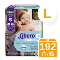 在飛比找蝦皮購物優惠-【Libero麗貝樂】麗貝樂 紙尿褲5號-L (24片x8包