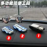 摩托車維修工具家庭應急小工具 六角扳手 多功能小工具