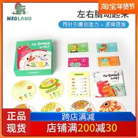 在飛比找Yahoo!奇摩拍賣優惠-【現貨秒發】Neoland綠龍島恐龍飯廳角色扮演財商啟蒙益智