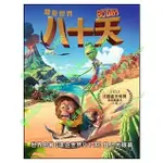 🔥藍光影片🔥[英]環遊世界八十天(AROUND THE WORLD IN 80 DAYS) (2021)[台版繁體字幕]