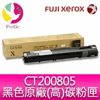 在飛比找樂天市場購物網優惠-富士全錄 FujiXerox DocuPrint CT200