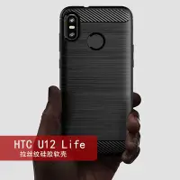 在飛比找Yahoo!奇摩拍賣優惠-HTC U12Life手機殼HTC U12Plus保護套On