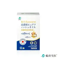 在飛比找樂天市場購物網優惠-船井生醫®日本進口97%rTG高濃度純淨魚油Omega-3 