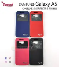 在飛比找Yahoo!奇摩拍賣優惠-鯨湛國際~DAPAD原廠 SAMSUNG Galaxy A5