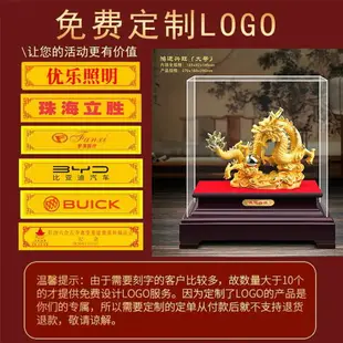 免運 龍年禮品祥龍獻瑞絨沙金龍擺件家居擺件4s店保險公司禮品批發定制-快速出貨