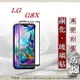 99免運 現貨 螢幕保護貼 LG G8X 2.5D滿版滿膠 彩框鋼化玻璃保護貼 9H 螢幕保護貼【愛瘋潮】【APP下單4%點數回饋】