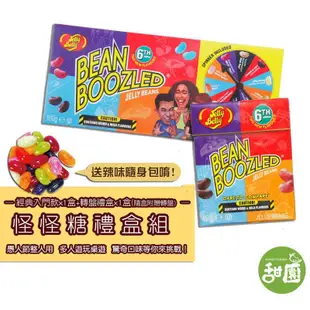 Jelly Belly 哈利波特糖 怪味糖禮盒組 送辣味隨身包 雷根糖