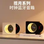 復古黑膠唱片機攬月藍牙音箱高清音質充電音樂音響月亮時鐘星空燈【四季小屋】