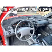 在飛比找蝦皮購物優惠-🏆【小噗噗】豐田 TERCEL 雄鷹 遮光板 麂皮避光墊 |