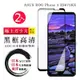 ASUS ROG Phone 5 ZS673KS日本玻璃AGC黑邊透明全覆蓋玻璃鋼化膜保護貼(2入-ROG Phone 5保護貼)