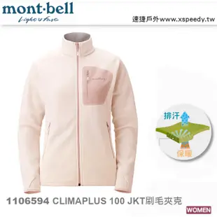 【速捷戶外】日本 mont-bell 1106592 CP100 女保暖刷毛夾克(淺粉),登山,健行,montbell