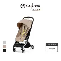 在飛比找momo購物網優惠-【Cybex】Orfeo 輕便可平躺登機嬰兒推車(登機推車)