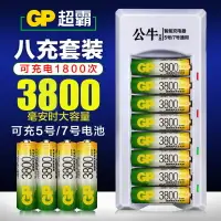 在飛比找樂天市場購物網優惠-充電電池 鋰電池 超霸5號充電電池7號大容量五號充電器套裝1