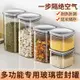 中式風格玻璃密封罐三入裝 廚房收納茶葉乾貨零食儲物罐 (2.6折)