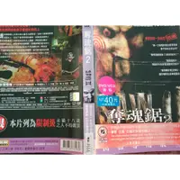 在飛比找蝦皮購物優惠-【奪魂鋸2 Saw II DVD 】  雷沃納爾  編號36