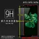 OPPO A75 A75s CPH1723/A73 CPH1725 滿版 鋼化玻璃保護貼/全螢幕/滿版玻璃/鋼貼/鋼化貼/玻璃膜/保護膜