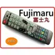 【加購矽膠保護套40元】Fujimaru液晶電視遙控器(免設定) 適用R-2512D R-2511D R-2911D R-2221D R-3111D 富士丸液晶電視遙控器