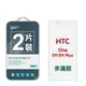 【GOR保護貼】HTC One E9/E9 Plus 9H鋼化玻璃保護貼 e9/e9+ 全透明非滿版2片裝 公司貨 現貨