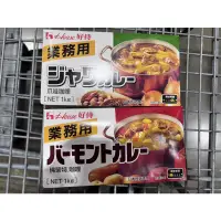 在飛比找蝦皮購物優惠-⟡Helio Shop⟡ 日本好侍業務用咖哩 1公斤（爪哇咖