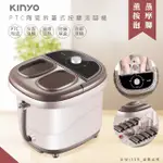 【KINYO】PTC陶瓷紅光拆蓋式按摩泡腳機/IFM-6001(紅光/滾輪/草藥盒)