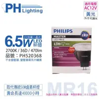 在飛比找momo購物網優惠-【Philips 飛利浦】4入 LED 6.5W 927 2