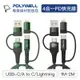 POLYWELL寶利威爾 四合一PD編織快充線 USB-A+C+Lightning 1米~2米 適用安卓蘋果