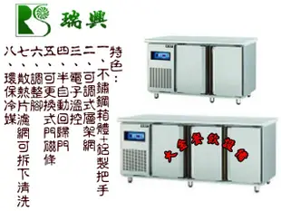 瑞興7尺風冷全凍工作台冰箱/臥式冷凍工作台冰箱/機下型不銹鋼冰箱/500L臥式冰箱/冷凍工作台冰箱