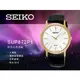 SEIKO 精工 手錶 專賣店 SUP872P1 男錶 石英錶 皮革錶帶 礦物玻璃鏡面 太陽能 防水 全新品 保固一年 開發票