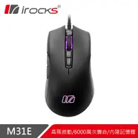 在飛比找PChome24h購物優惠-【i-Rocks】M31E 光學遊戲滑鼠