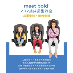 奇哥 Joie Bold 2-12歲成長型汽座