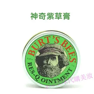 【新品促銷】 Burt's Bees小蜜蜂 小蜜蜂爺爺神奇紫草膏(15g)BURT'S BEES 檸檬草防蚊液115ml