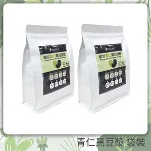 【蔬福良品】青仁黑豆漿粉 二袋組(800克/袋)