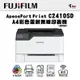 FUJIFILM ApeosPort Print C2410SD A4彩色雷射無線印表機(APP C2410SD)