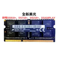 在飛比找蝦皮購物優惠-舊款群暉NAS記憶體DDR3-1866筆記型8G 8GB D