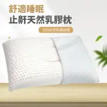 【9-RICH】抗菌止鼾枕(天然乳膠)