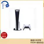 【日本直送！快速發貨！】SONY 索尼 PLAYSTATION5 CFI-1100A01 CFI-1100B01 PS5