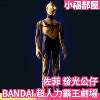 在飛比找樂天市場購物網優惠-3/25預購 【佐菲】日本 BANDAI 超人力霸王劇場版 