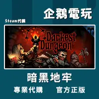 在飛比找蝦皮購物優惠-🐧企鵝電玩🐧Steam 暗黑地牢 Darkest Dunge