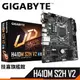 Gigabyte 技嘉 H410M S2H V2 M-ATX 1200腳位 主機板 註冊四年保