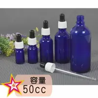 在飛比找樂天市場購物網優惠-台豐 玻璃點滴瓶50cc-藍色 [83648] ::WOMA