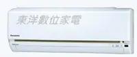 在飛比找樂天市場購物網優惠-Panasonic國際牌變頻冷暖分離式冷氣CS-LJ80BA