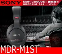 在飛比找Yahoo!奇摩拍賣優惠-㊑DEMO影音超特店㍿日本SONY  MDR-M1ST 頂級