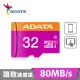 【ADATA 威剛】Premier microSDHC UHS-I U1 32G 記憶卡(附轉卡)